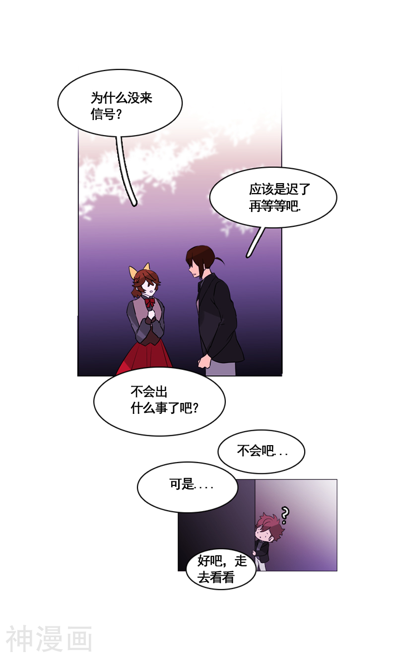 月亮韩漫全集-第48话 缘花的醒悟无删减无遮挡章节图片 